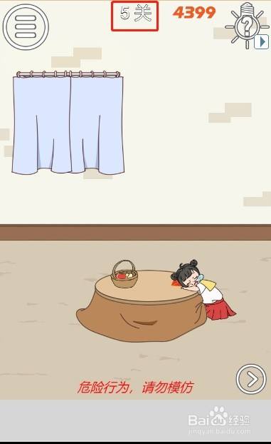 妈妈把我的压岁钱拿走了第五关过关攻略