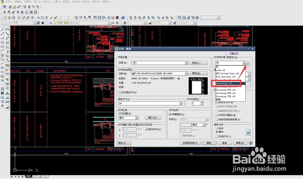 如何简单使用CAD打印不同线宽的图纸
