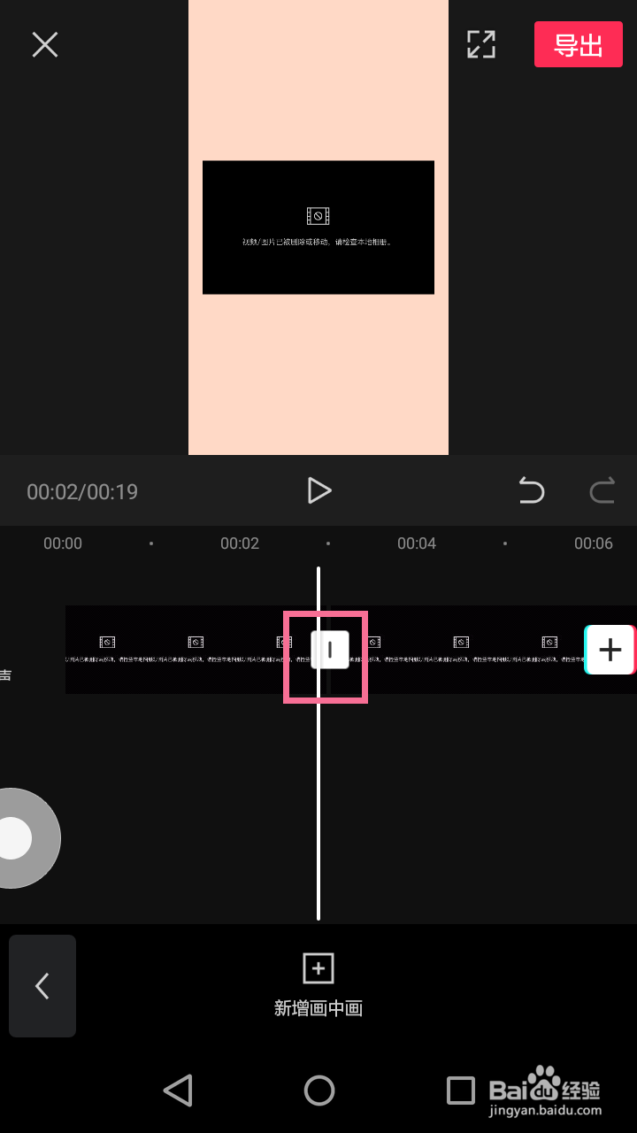 剪映如何添加转场特效