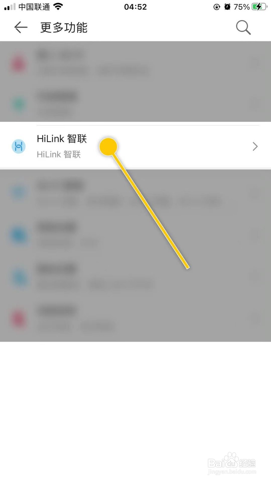 华为智慧生活怎么使用HiLink智联重启设备