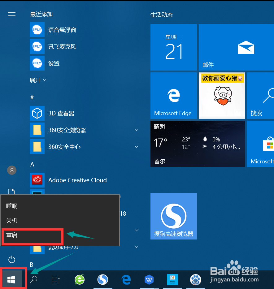 解决电脑开机出现无法正常启动(0xc0000142)~