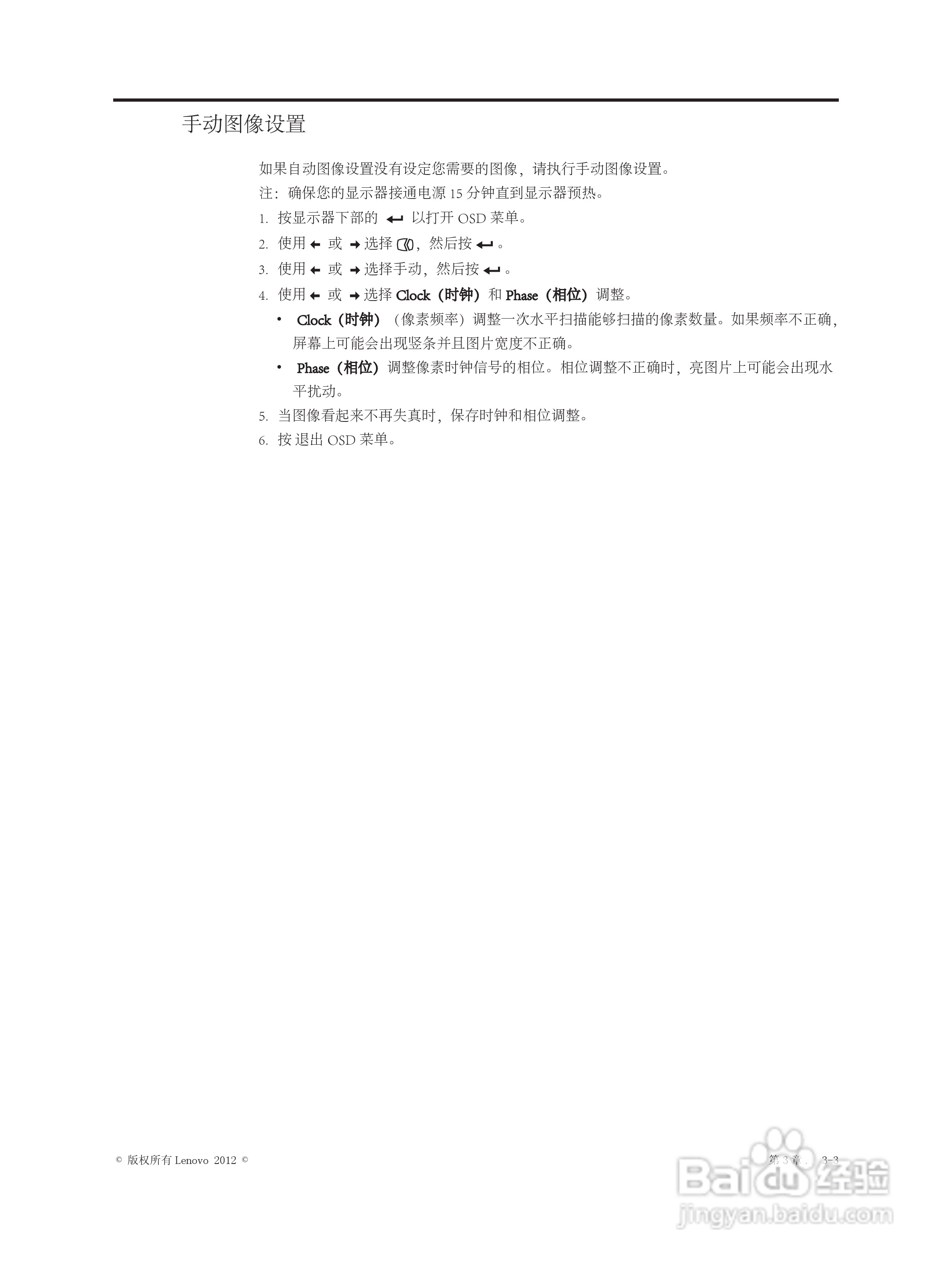 联想LT2024wA液晶显示器使用说明书:[2]