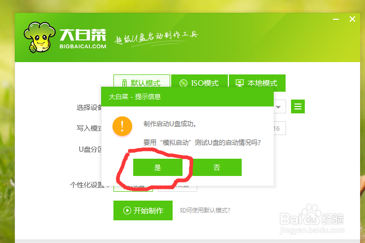 笔记本电脑怎么升级win10