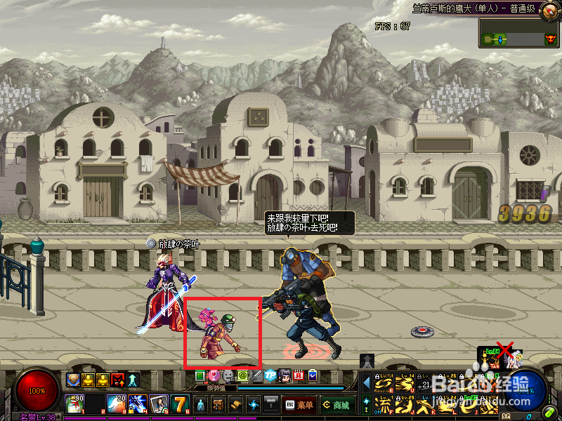 dnf异界攻略之兰蒂卢斯的鹰犬