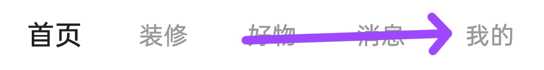 住小帮APP中如何开启热门内容推荐？