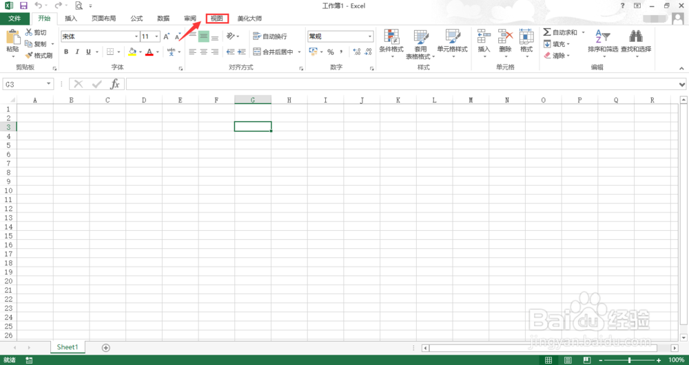 excel表格如何隐藏网格线
