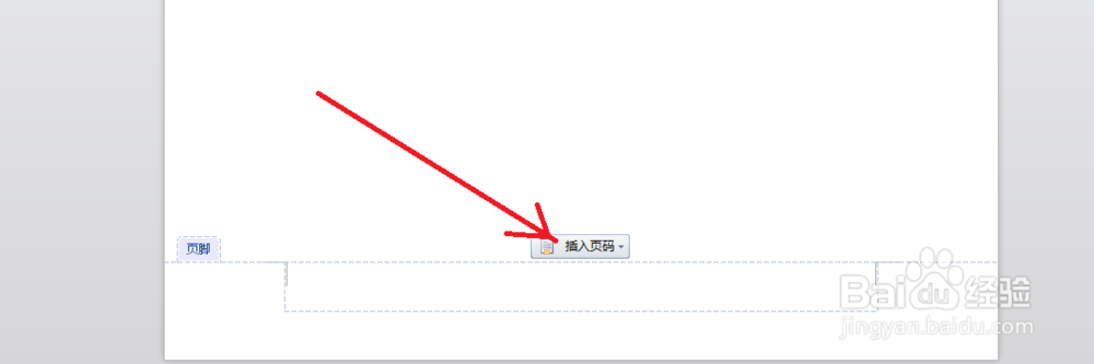 如何在word中添加页码