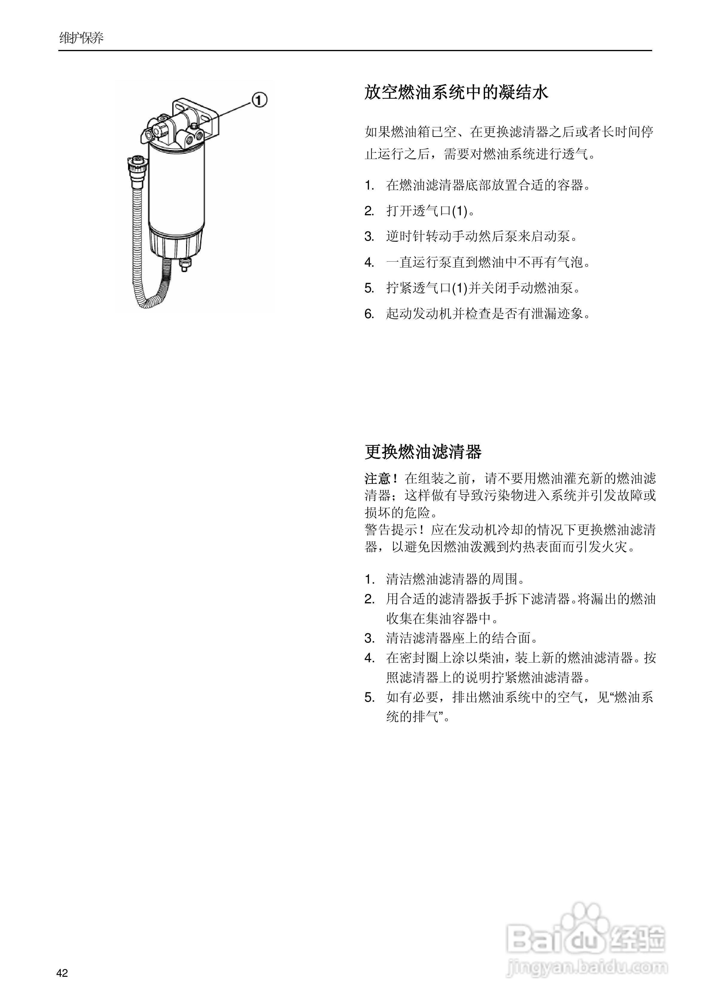 发动机TAD734GE使用说明书:[5]