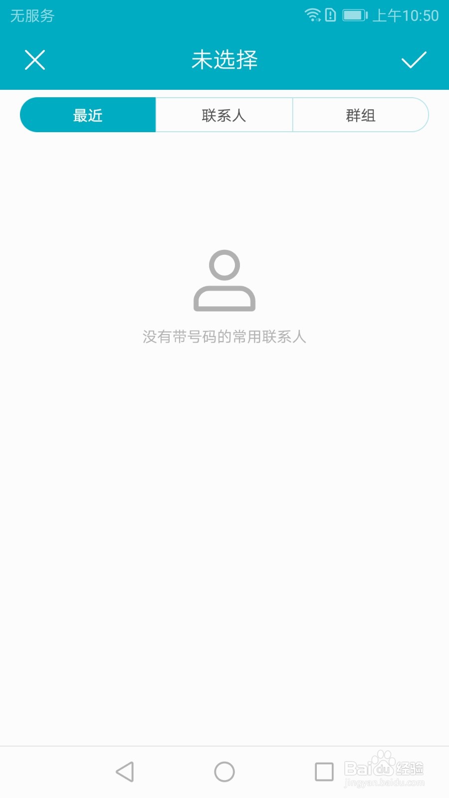 华为手机如何开启自动通话录音