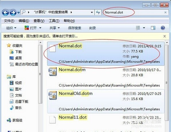 Microsoft Office Word已停止工作的解决方案