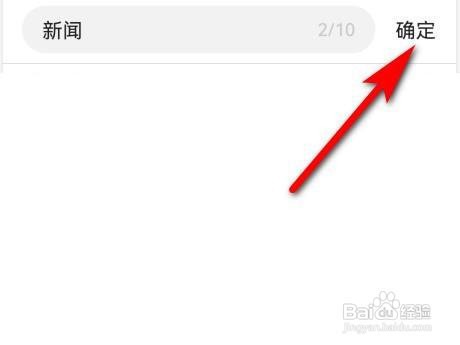 今日头条怎么新建收藏夹