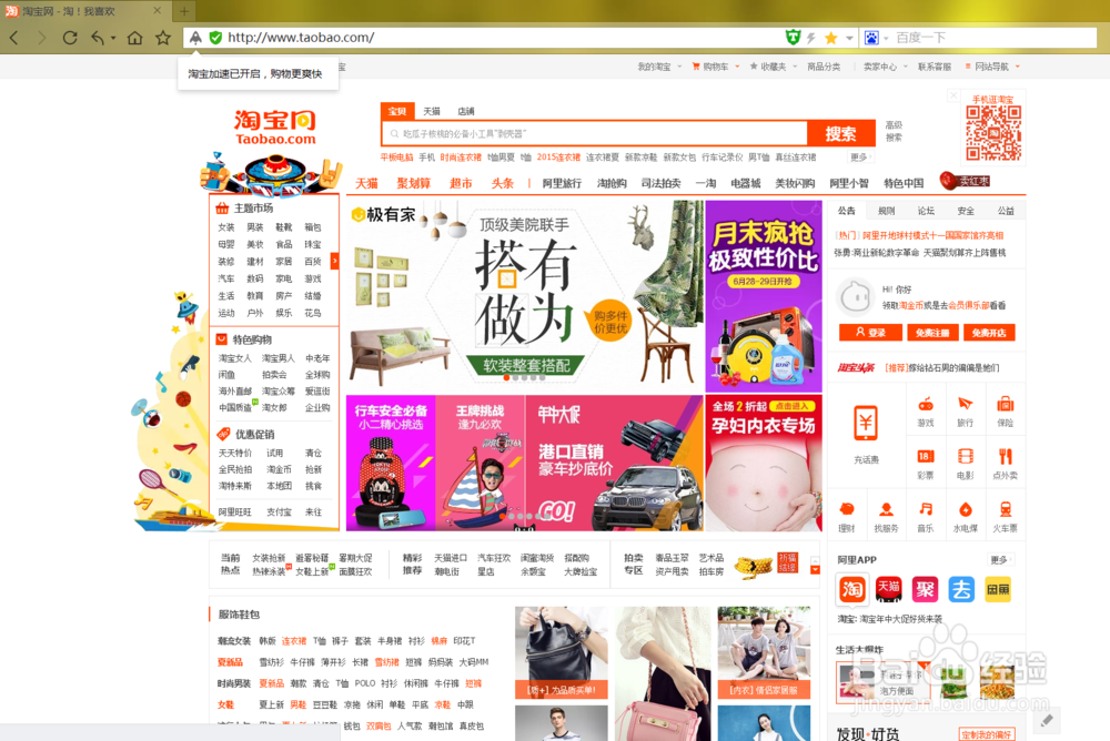 最新版本百度浏览器使用感受