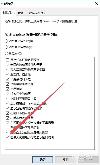 Win10截图时屏幕不变暗是怎么回事