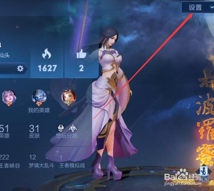 王者荣耀怎么修改组队信息