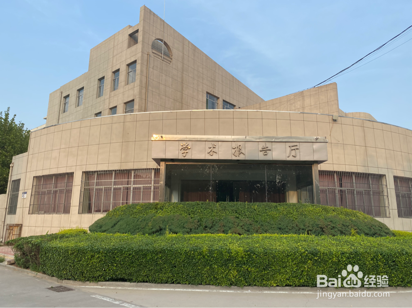 #萌新听我说#山西医科大学汾阳学院