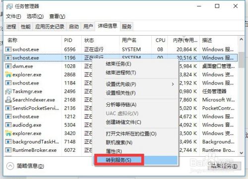 Win10系统svchost.exe占用内存高怎么办