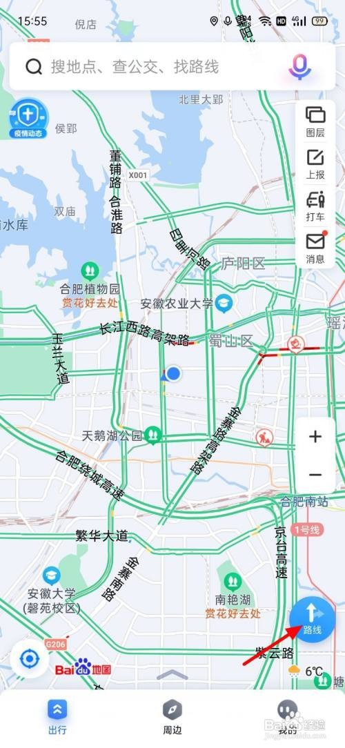 百度地图如何查看高速实时路况