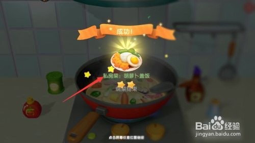 摩尔庄园怎么灭火