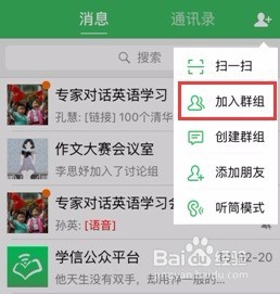 怎么在学信上申请加入孩子的班级？