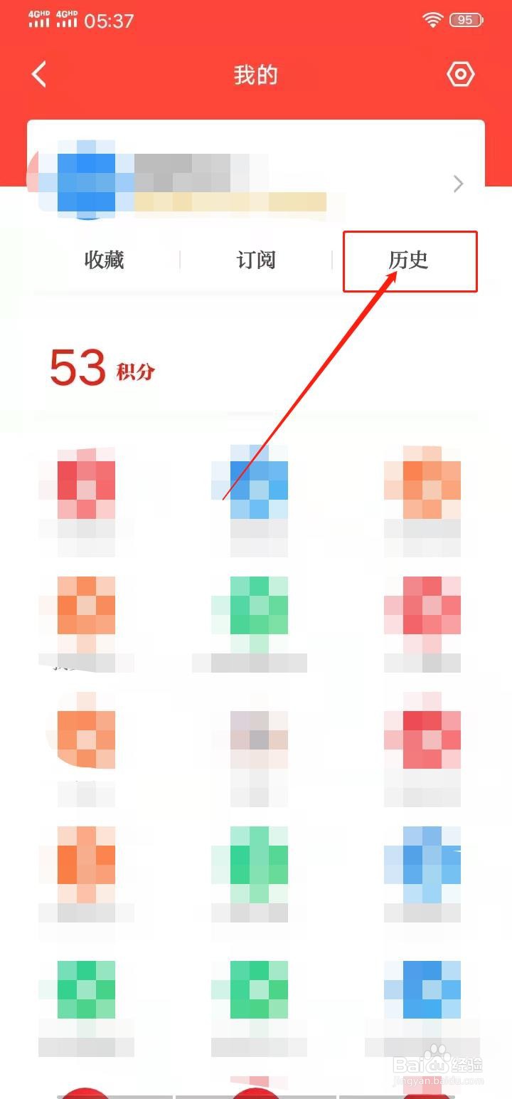 学习强国APP怎么打开观看记录
