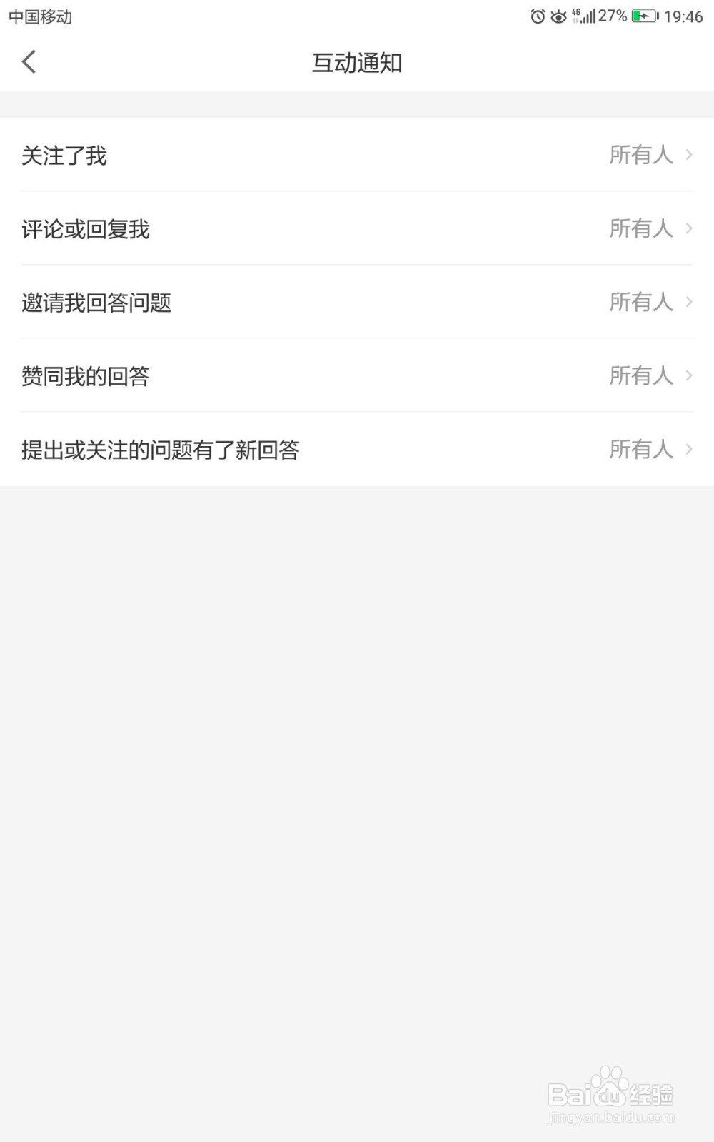 京东金融如何关闭评论或回复我的消息通知