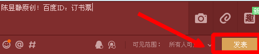 QQ空间怎么发表说说