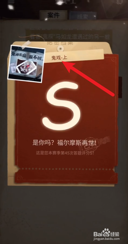 赏金侦探鬼戏上攻略