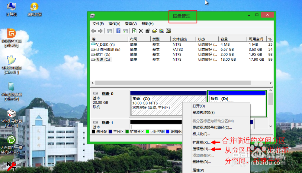 u盘启动盘工具