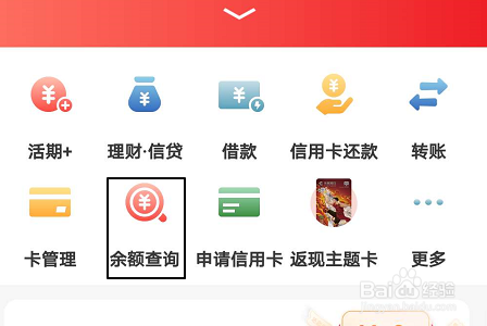 #新人打卡#云闪付如何查看银行卡余额？