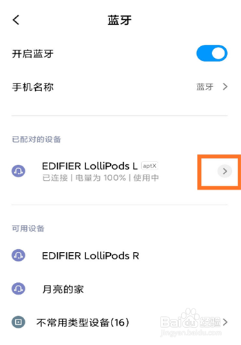 漫步者lollipods怎么配对