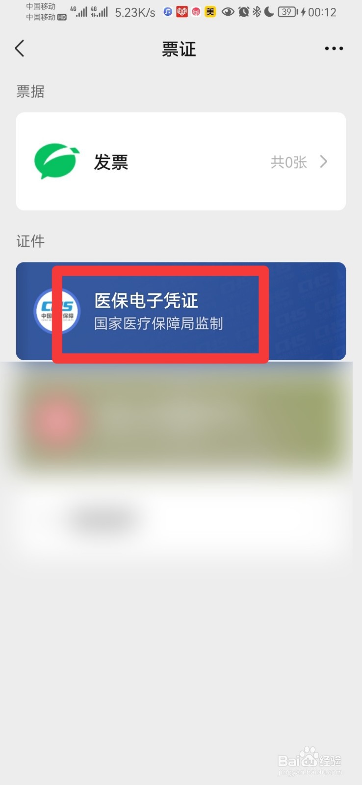 药店医保卡怎么使用