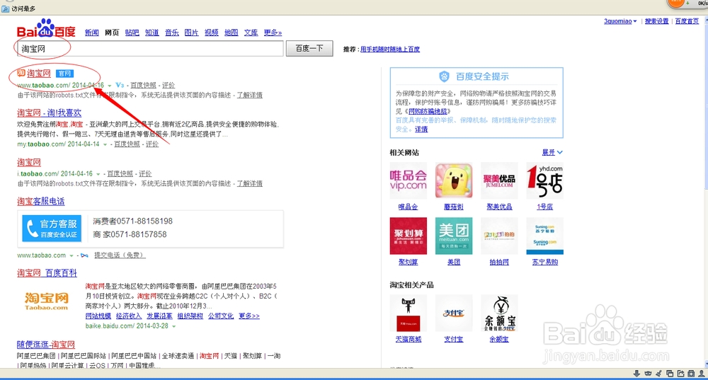 怎样查看自己在淘宝网网址查看自己淘宝店地址