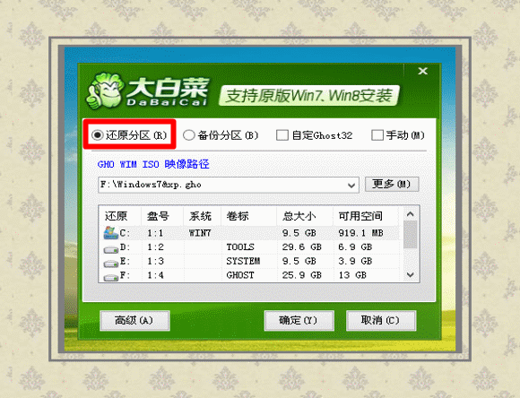 安装操作系统：[10]出错分析