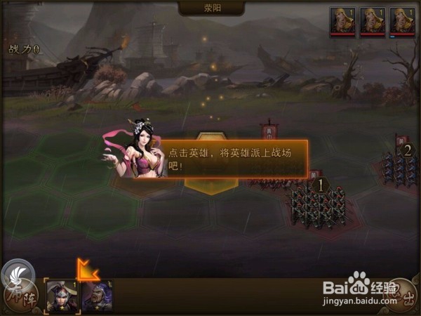 《万万没想到之大皇帝》新手向推图攻略