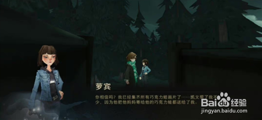 哈利波特魔法觉醒一记穿过廊桥位置在哪