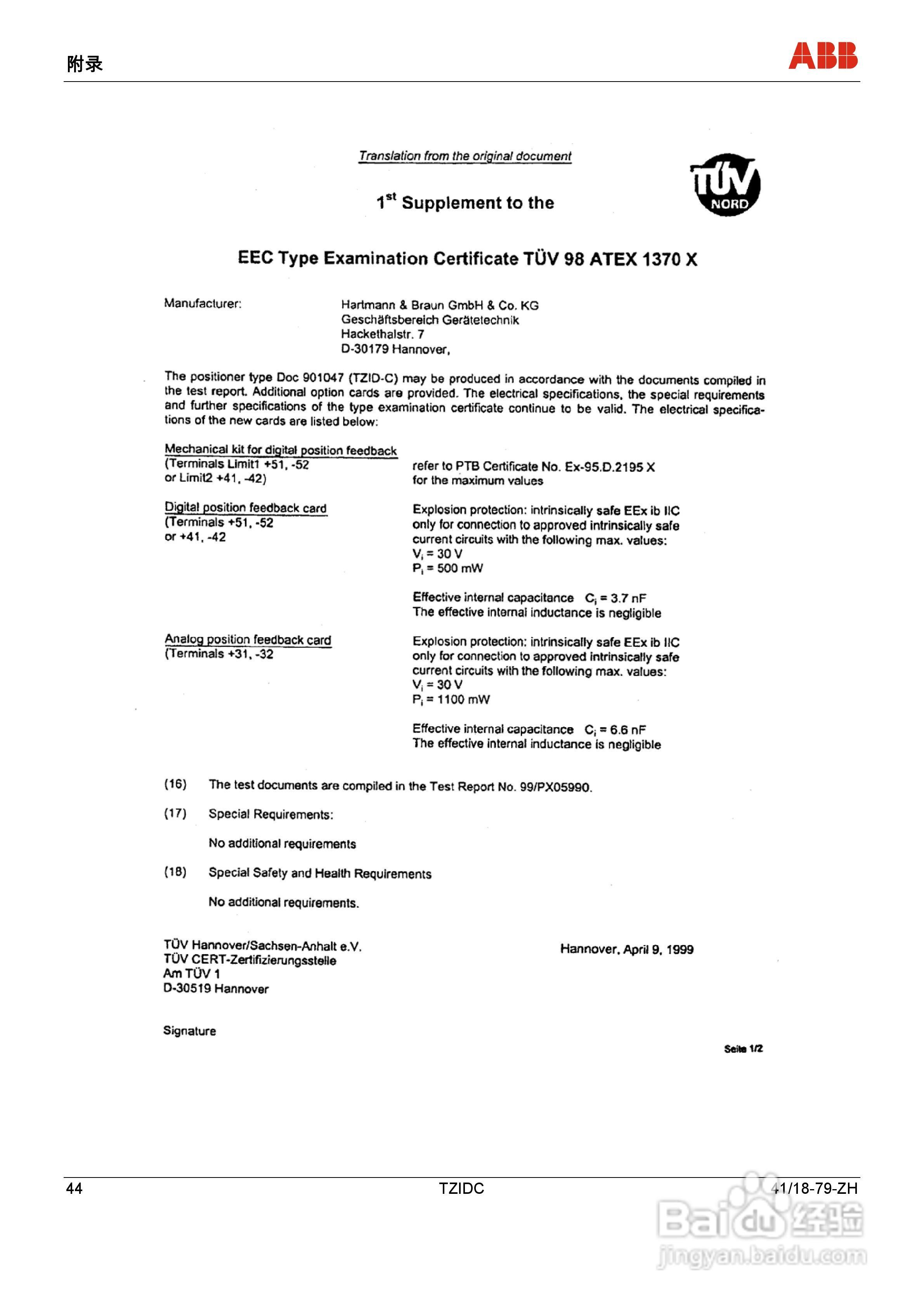 ABB 电气阀门定位器 TZIDC操作说明书:[5]