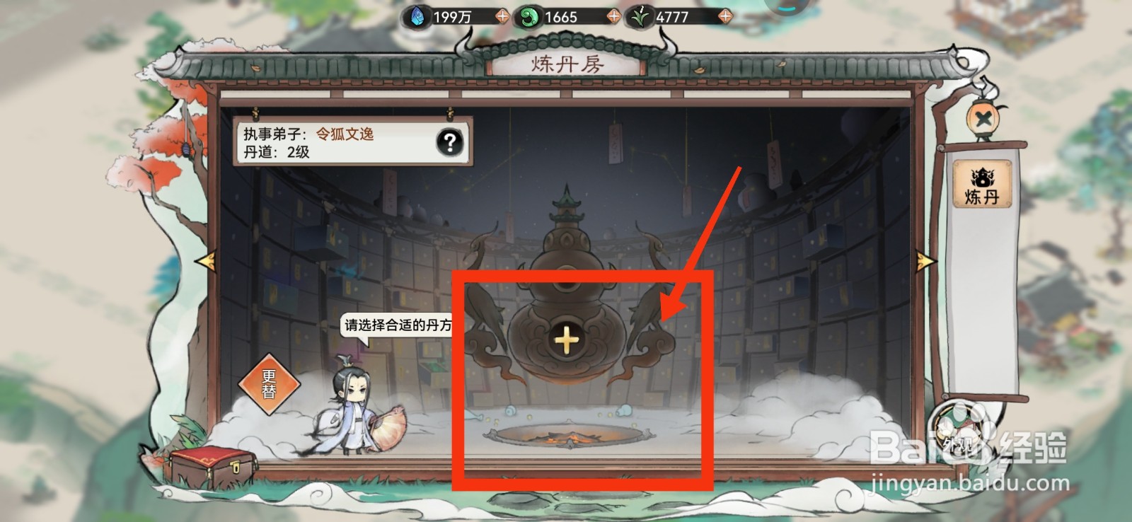 最强祖师获得寿元丹的方法