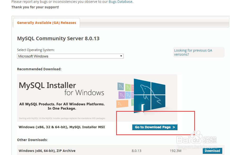 Windows 10系统MySQL 8.0.13下载安装教程