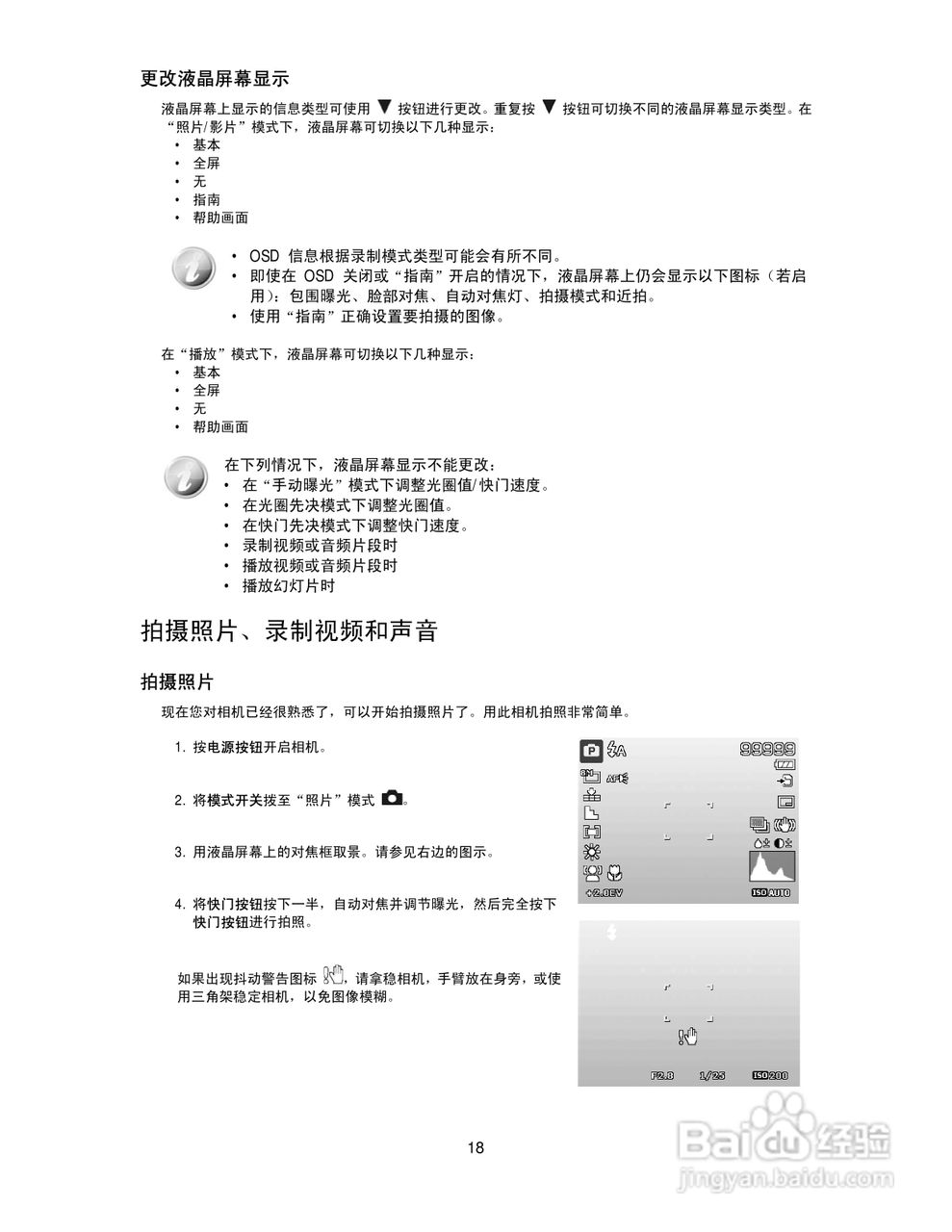 海尔DC-X92数码相机使用说明书:[2]