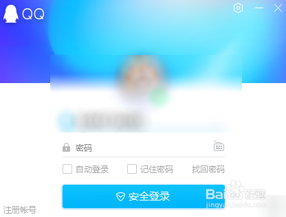 怎样批量删除QQ好友？