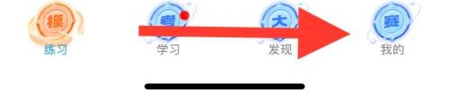 怎样能清除竹马APP的缓存