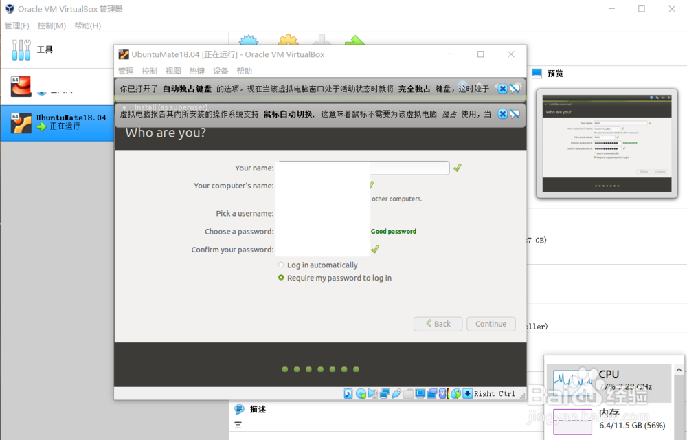 VirtualBox怎么安装UbuntuMate18.04
