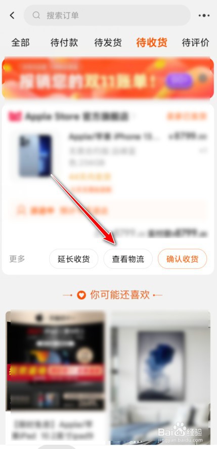 淘宝怎么打赏快递员