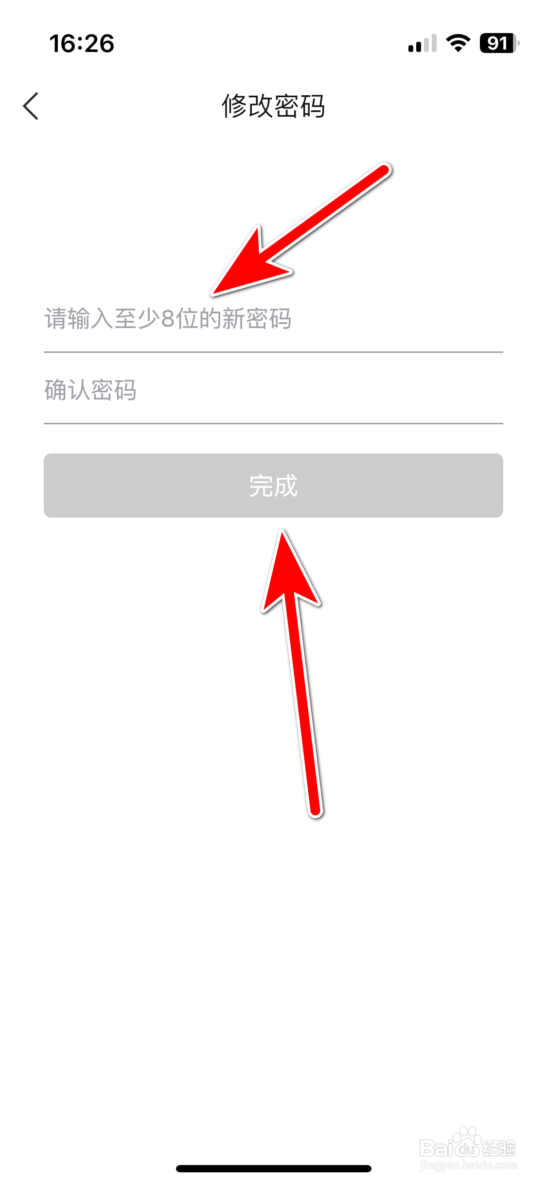 金色财经如何修改账号密码