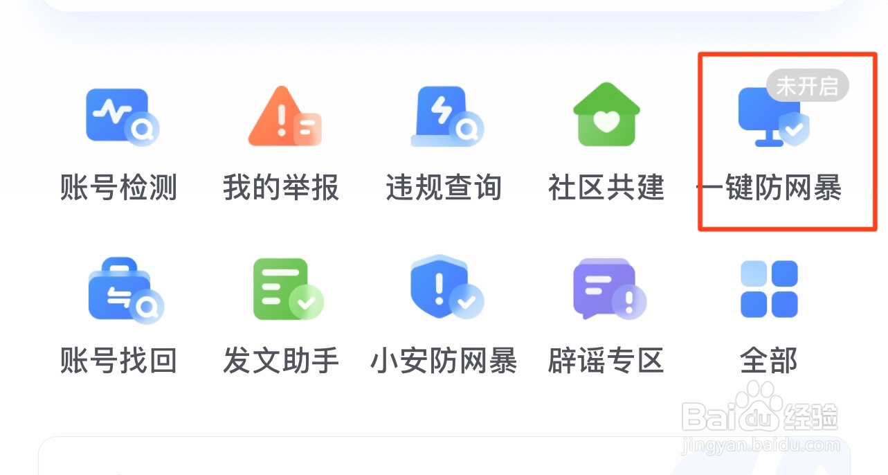 抖音中陌生人为什么搜索不到我