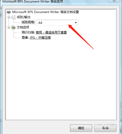 A4纸怎么打印成A3纸