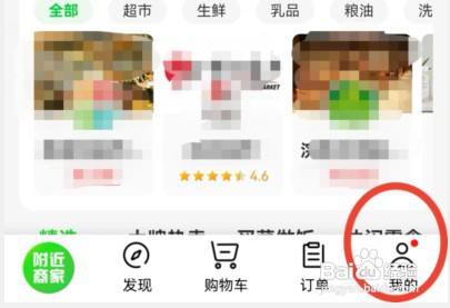 京东到家如何查看系统通知内容？