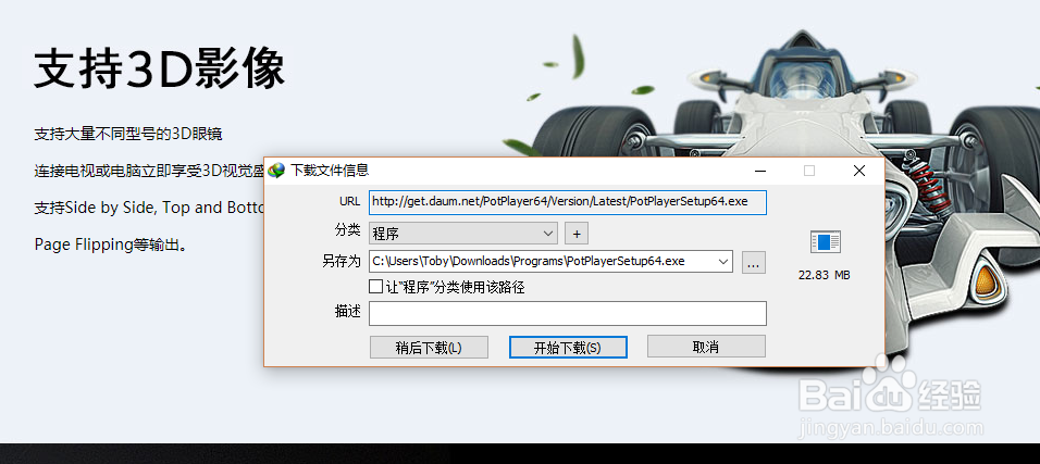potplayer如何更新程序