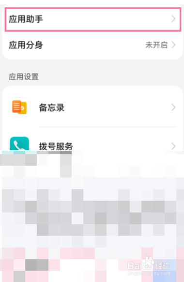 华为mate50怎么关闭游戏助手