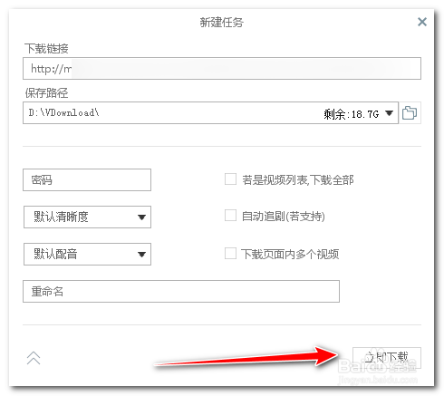 超星视频如何下载